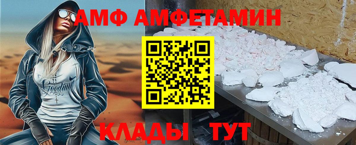Amphetamine Premium Куйбышев