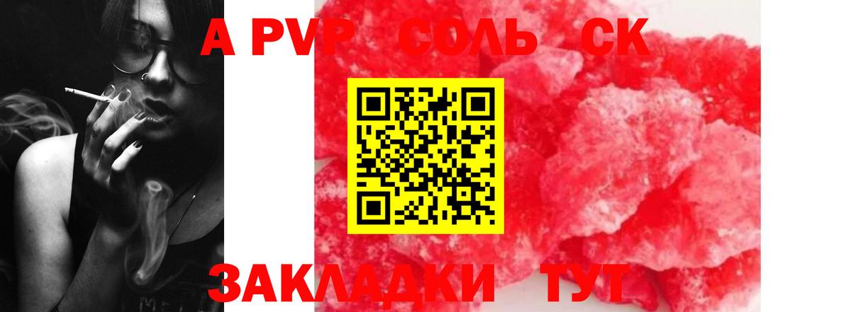 Куйбышев  Alpha-PVP СК  A-PVP  APVP кристаллы  Вход с VPN 