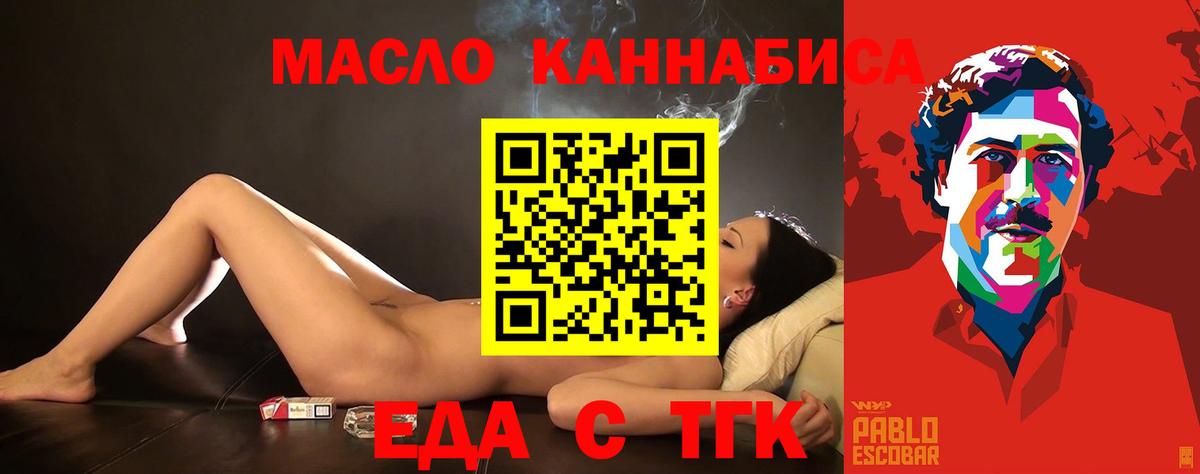 Куйбышев  Еда ТГК конопля  Вход с VPN 