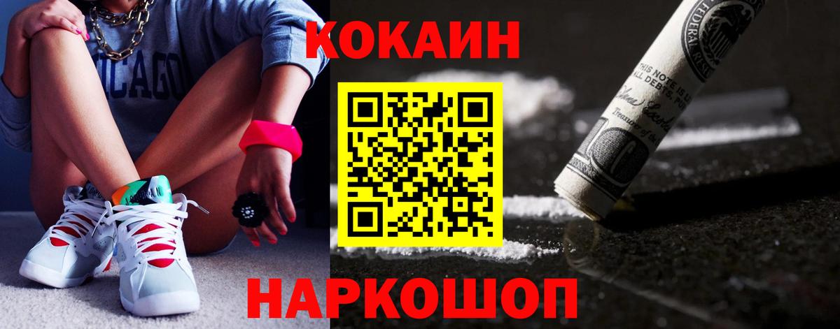 Cocaine Columbia Куйбышев