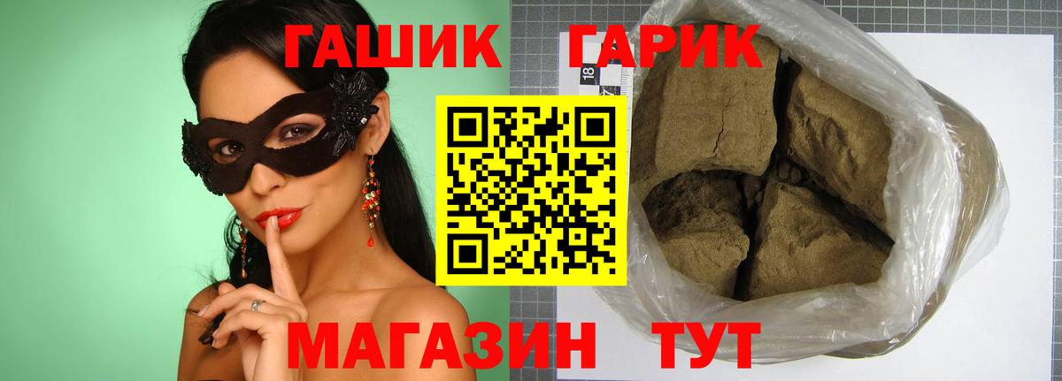 ГАШИШ Ice-O-Lator Куйбышев