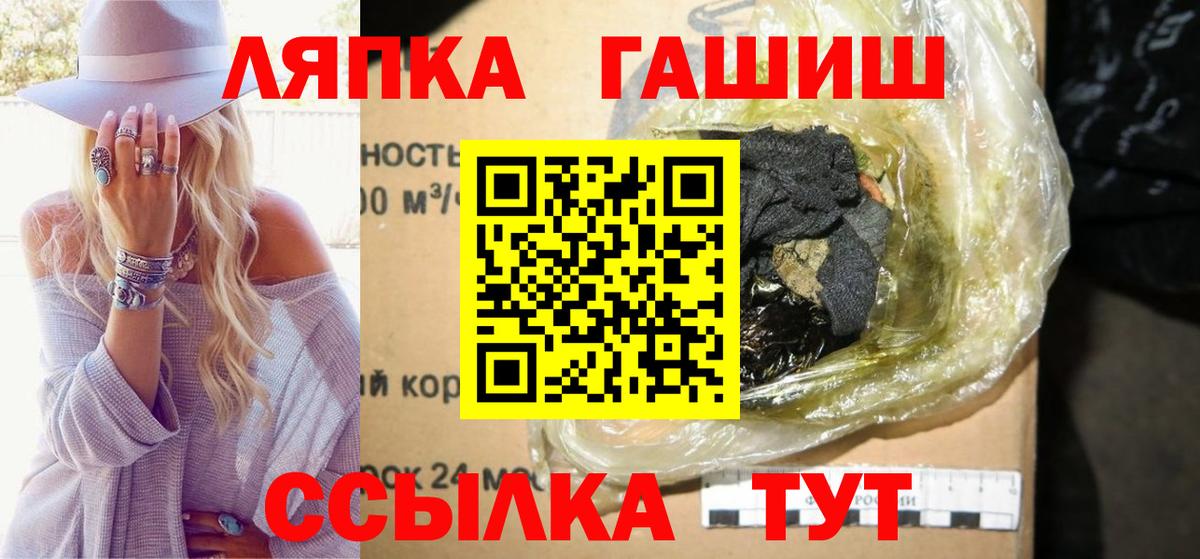 Куйбышев  ГАШ  Вход с VPN  ГАШ гашик 