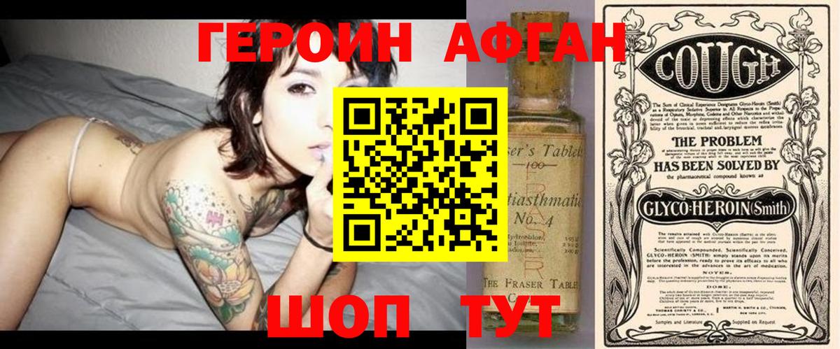 Героин герыч  Вход с VPN  Куйбышев 