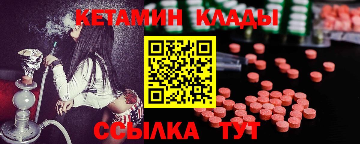 Кетамин VHQ Куйбышев