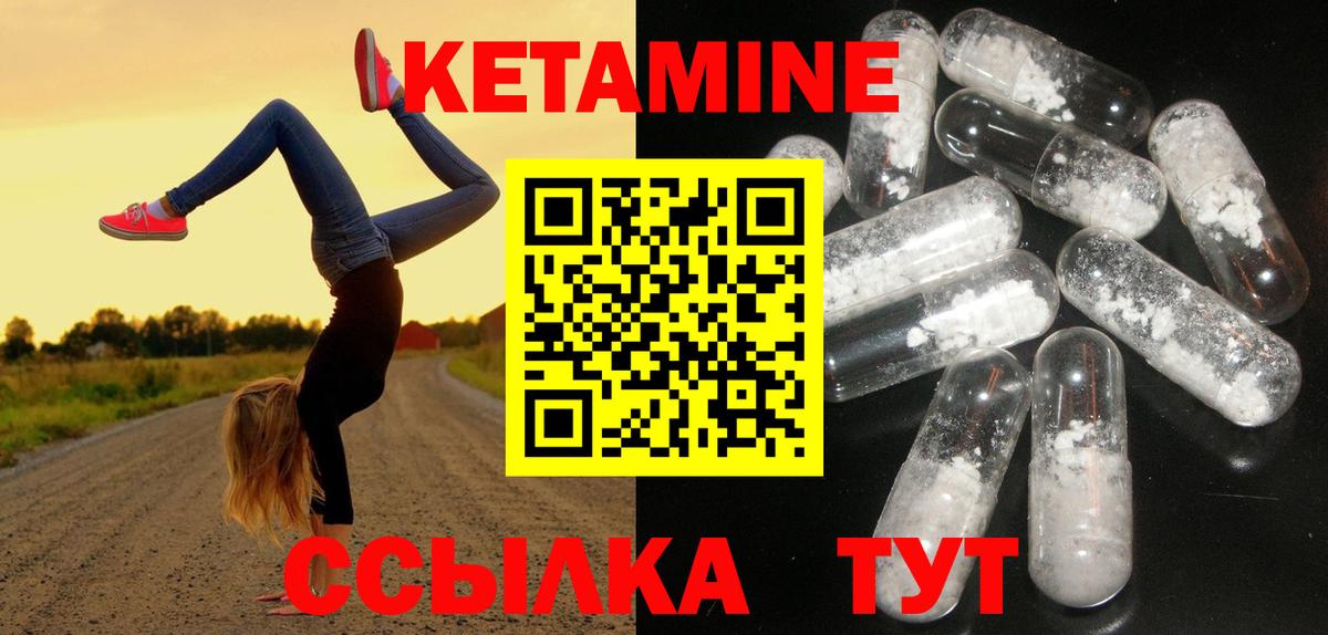 Куйбышев  это какой сайт  Вход с VPN  Кетамин ketamine 