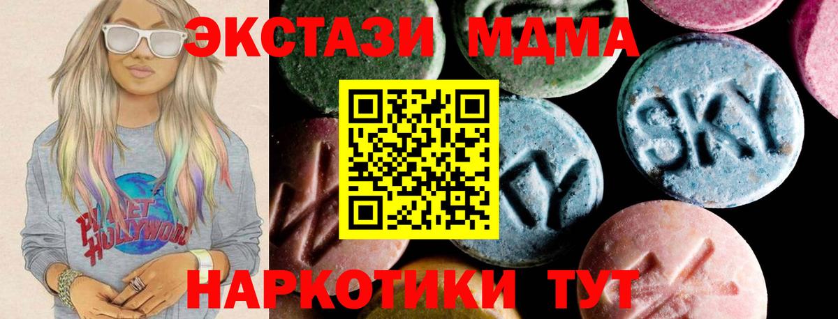 MDMA Molly  Вход с VPN  МДМА VHQ  Куйбышев 