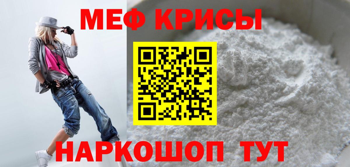МЕФ кристаллы Куйбышев