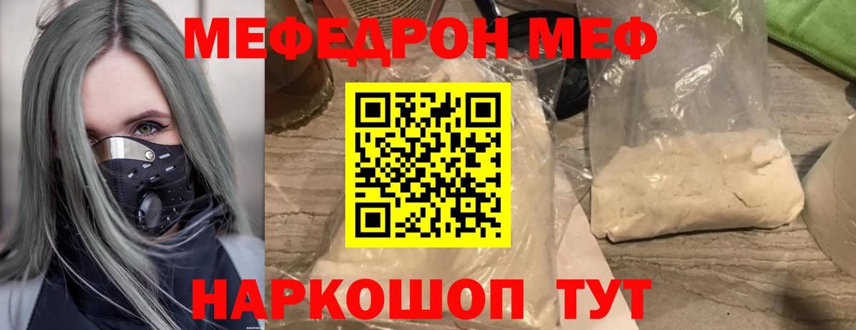 Куйбышев  МЕФ VHQ  Меф VHQ  МЯУ-МЯУ  Вход с VPN 