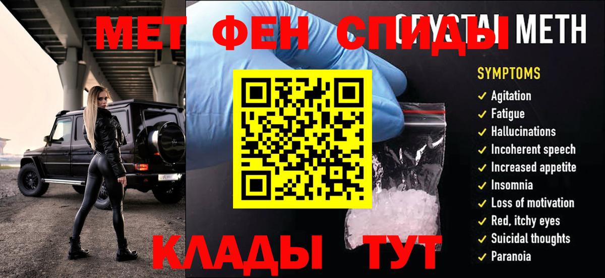МЕТАМФЕТАМИН пудра  Вход с VPN  Куйбышев 