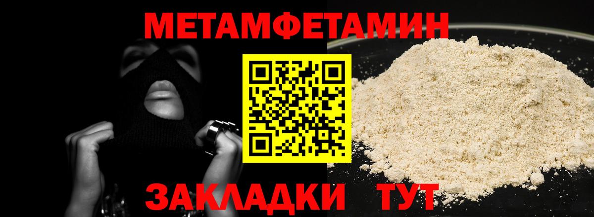 Первитин пудра Куйбышев