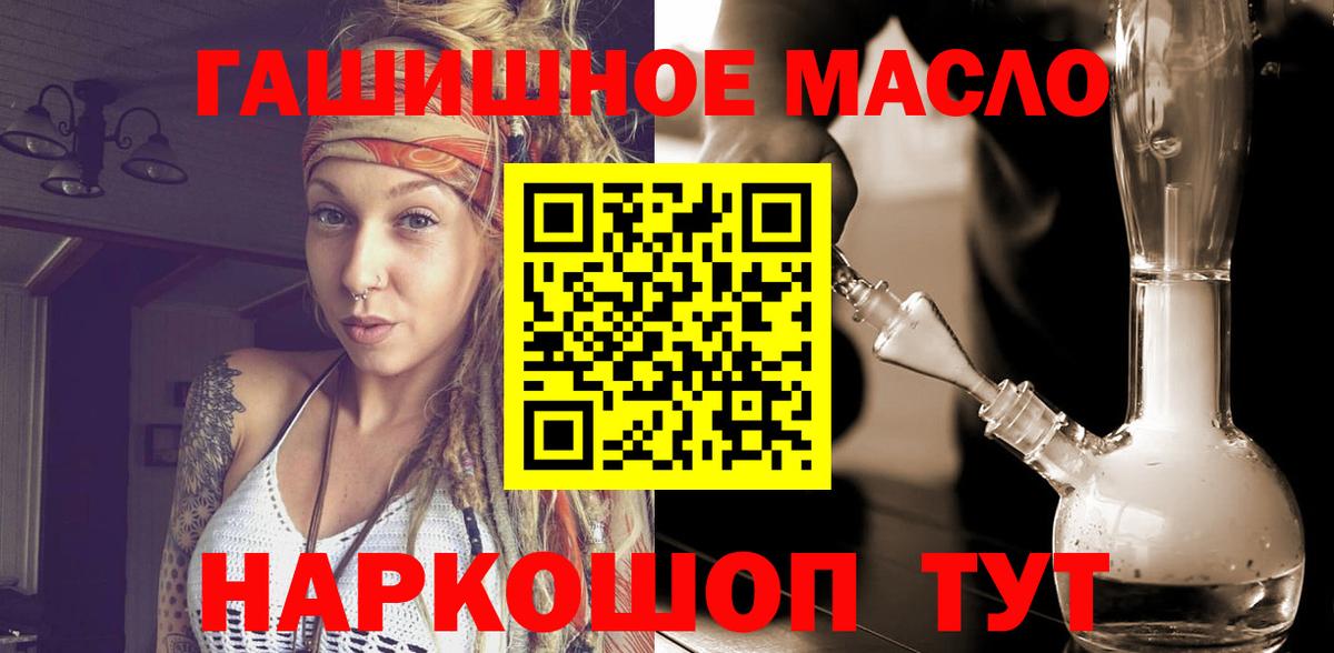 ТГК гашишное масло  Вход с VPN  ТГК концентрат  Куйбышев 