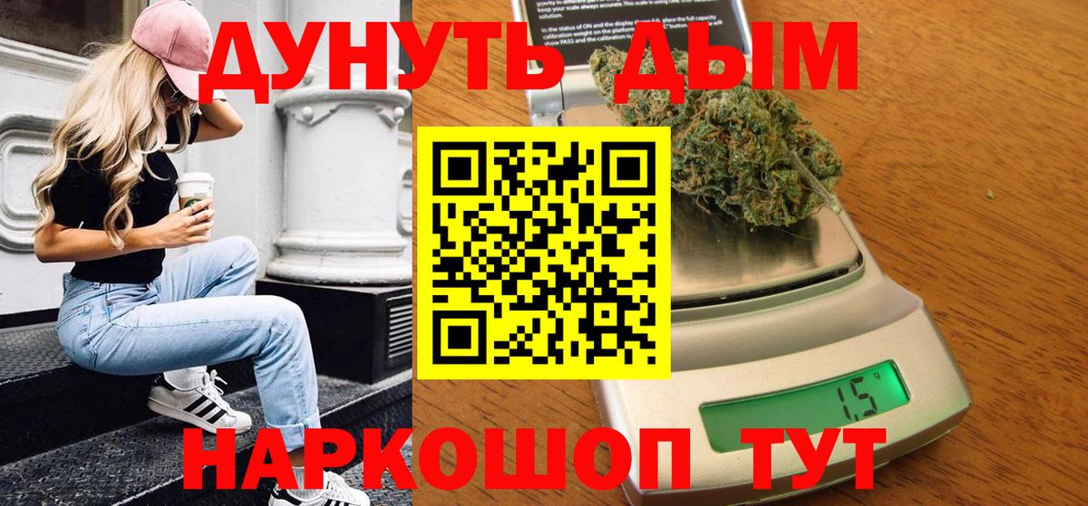 Бошки марихуана марихуана  Вход с VPN  Бошки марихуана OG Kush  Бошки Шишки индика  Канабис план  Куйбышев 